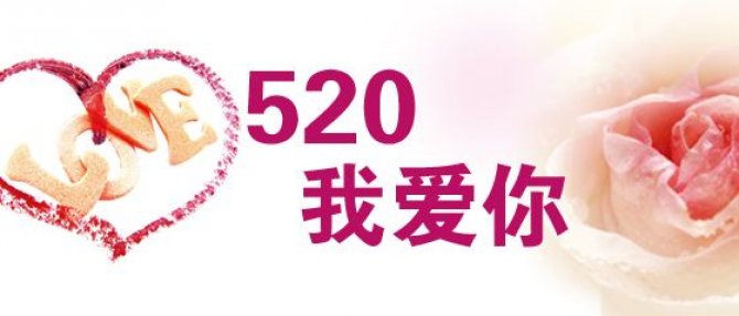 520˽ؼ|50LOVE520鱦䡿